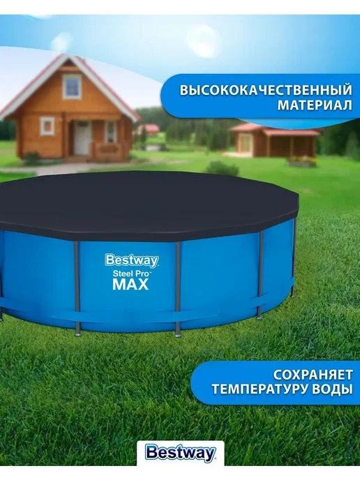 Bestway Тент для бассейна 366, вариант, фото 3
