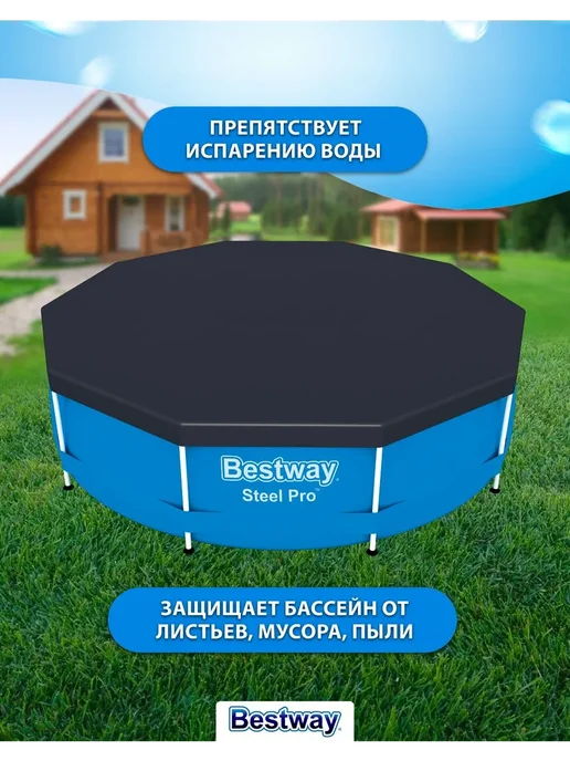 Bestway Тент для бассейна 366, вариант, фото 4
