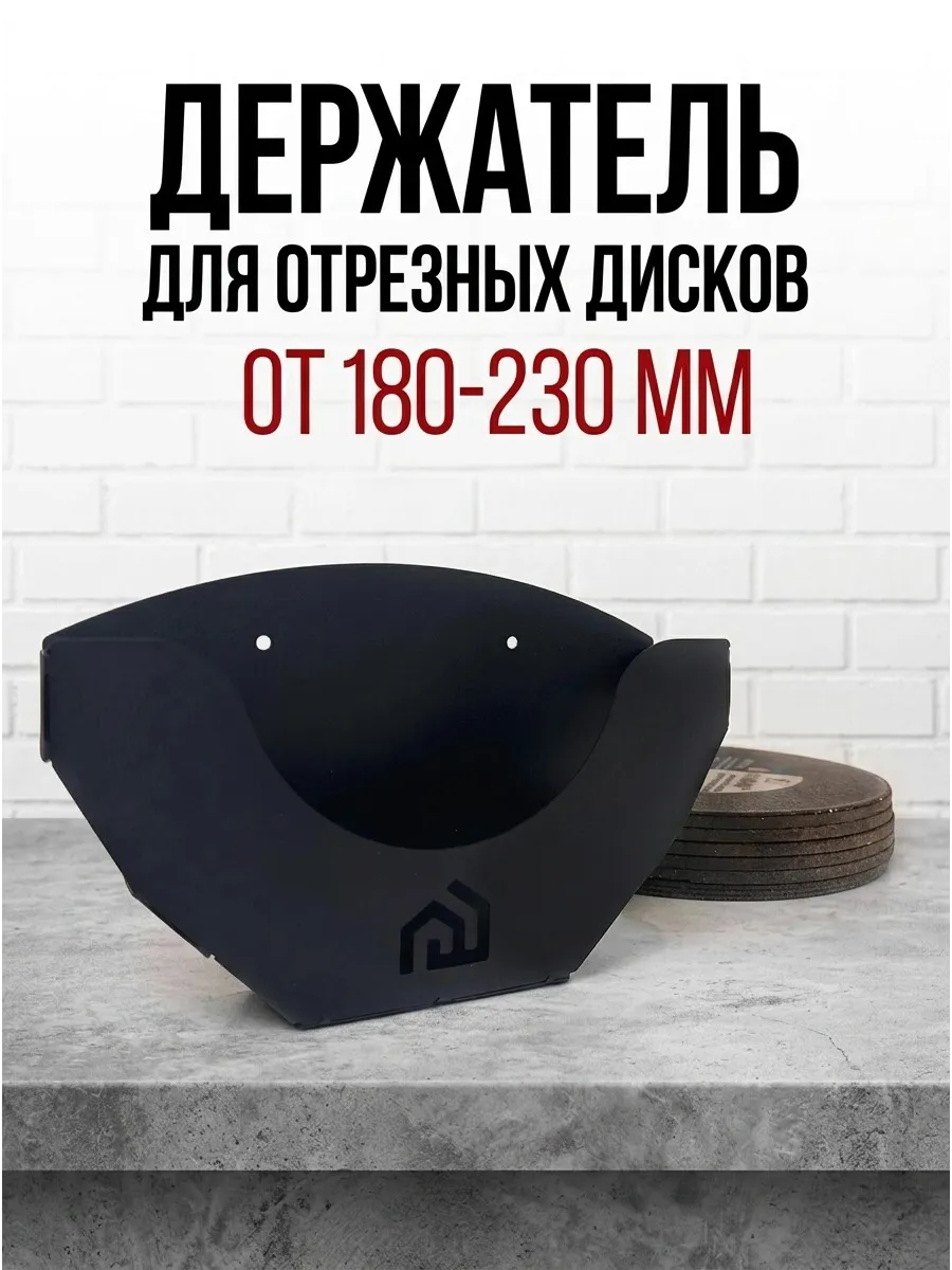 Органайзер для хранения инструментов.