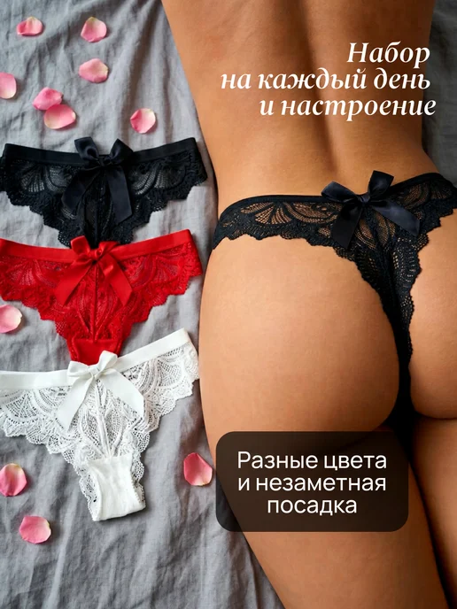 Lolavie Трусы стринги кружевные бразильяна высокая посадка набор 3шт, 3 шт, фото 3