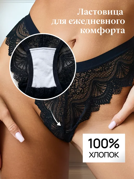 Lolavie Трусы стринги кружевные бразильяна высокая посадка набор 3шт, 3 шт, фото 4