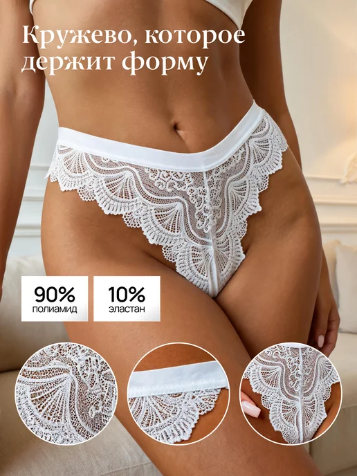 Lolavie Трусы стринги кружевные бразильяна высокая посадка набор 3шт, 3 шт, фото 6
