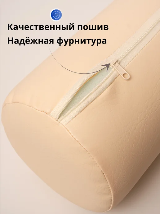 Able-table Валик бежевый 70х15 на массажный стол, для ног, экокожа, бежевый, фото 5