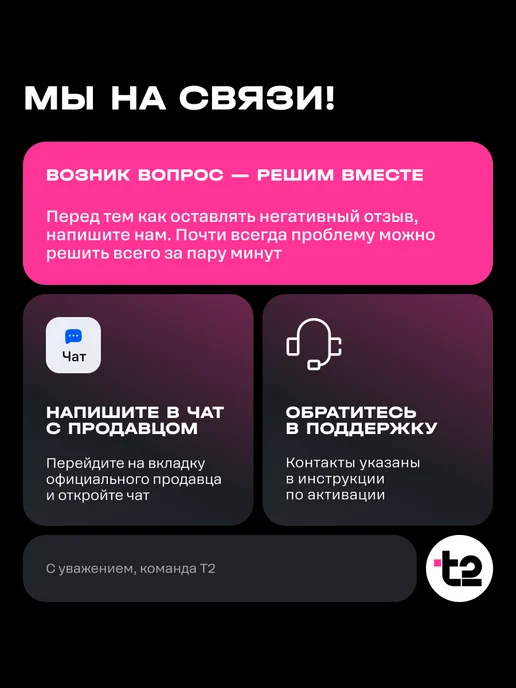 t2 SIM-карта "Классический+MiXX", Пенза Баланс 600 руб, вариант, фото 8