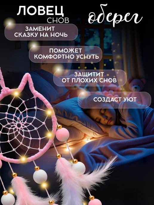 Magic Dream Ловец снов большой с подсветкой, голубой, фото 2