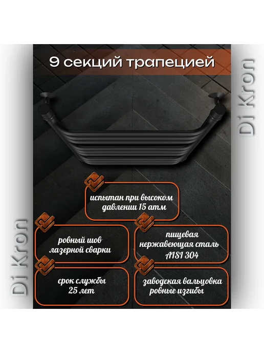 Di Kron Полотенцесушитель водяной 800х500 нержавеющая сталь, 800x500, фото 3
