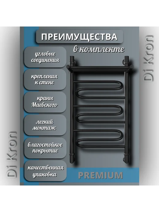Dikron Полотенцесушитель водяной с полкой черный 800х400, 800x400, фото 2