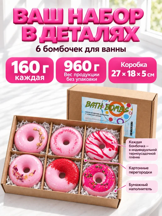 Ofcourse Большие бомбочки для ванны пончики СПА набор подарочный, розовый, фото 2