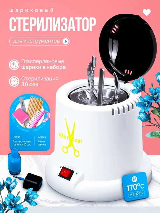 Lilak Сухожар для инструментов, белый