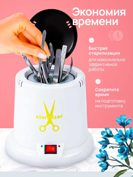 Lilak Сухожар для инструментов, белый, фото 3