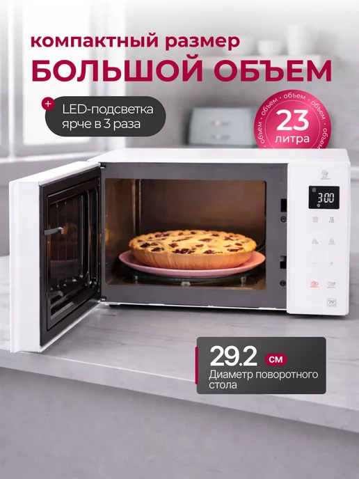 LG Микроволновая печь инверторная свч 23л MW23R35GIH, белый, 23 л, фото 3