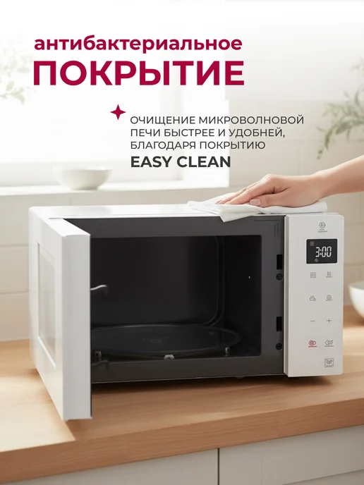 LG Микроволновая печь инверторная свч 23л MW23R35GIH, белый, 23 л, фото 4