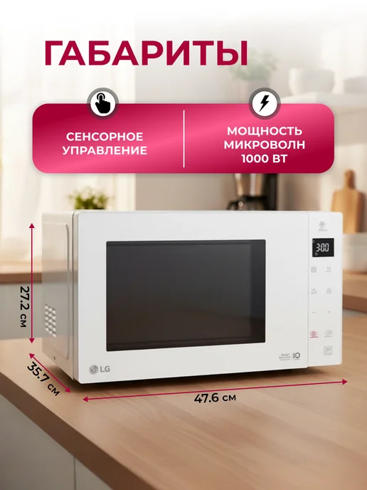 LG Микроволновая печь инверторная свч 23л MW23R35GIH, белый, 23 л, фото 5