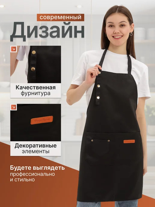 ФартКом Фартук кухонный поварской форма продавца официанта, черный, фото 5