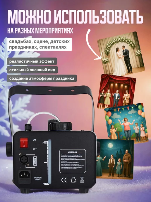 ЦЕНТР РАСПРОДАЖ Генератор снега Blizzaster 600 Вт, 600 Вт, фото 2