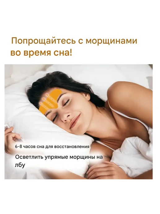 АБР тейпы для лица лба от морщин на ночь набор 50 шт, 50 шт, фото 2
