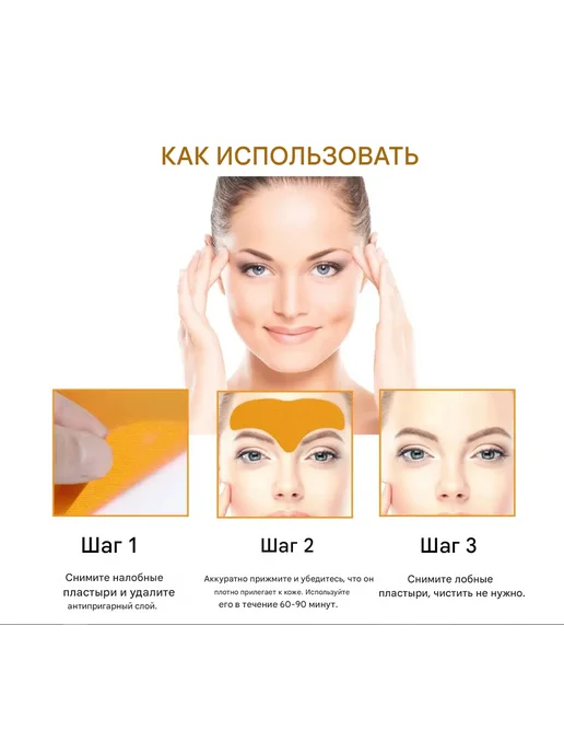 АБР тейпы для лица лба от морщин на ночь набор 50 шт, 50 шт, фото 3