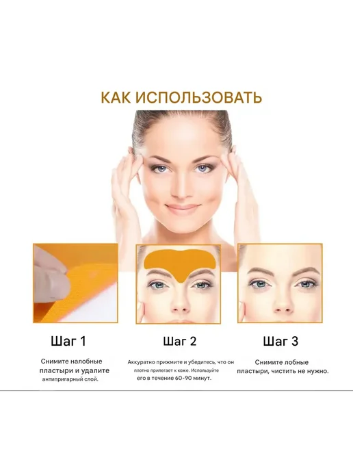 doka brand пластырь от морщин на лбу тейп патчи лифтинг эффект, желтый, фото 3