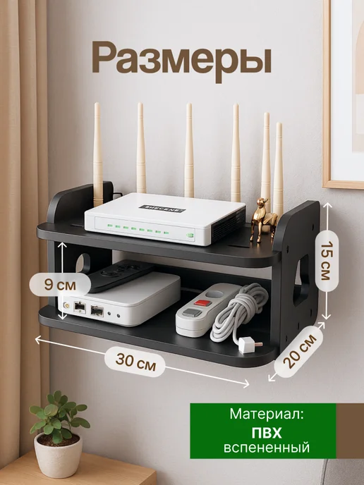 BeStyleL Полка настенная для wi-fi роутера, черный, фото 2