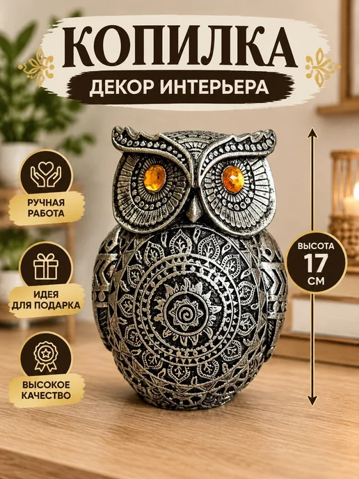 HappyGips Копилка для денег декор для дома сова, серый