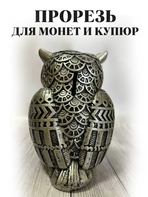 HappyGips Копилка для денег декор для дома сова, серый, фото 3