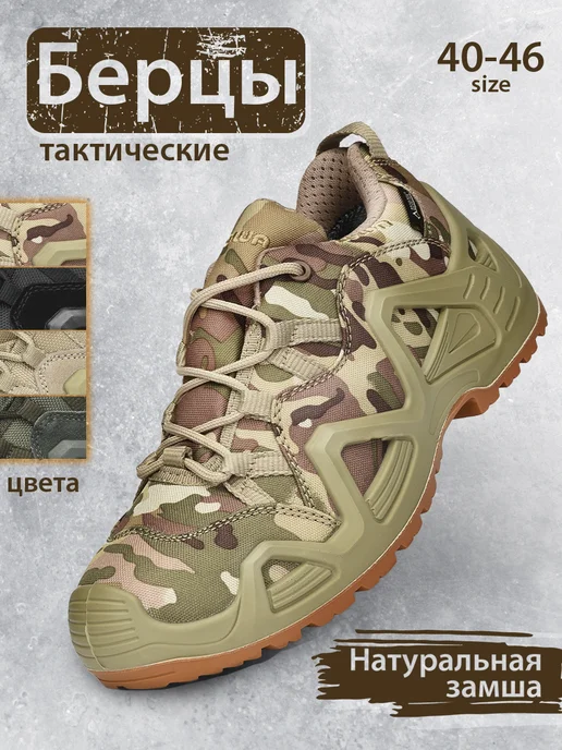 Тактические треккинговые кроссовки мембранные, зеленый