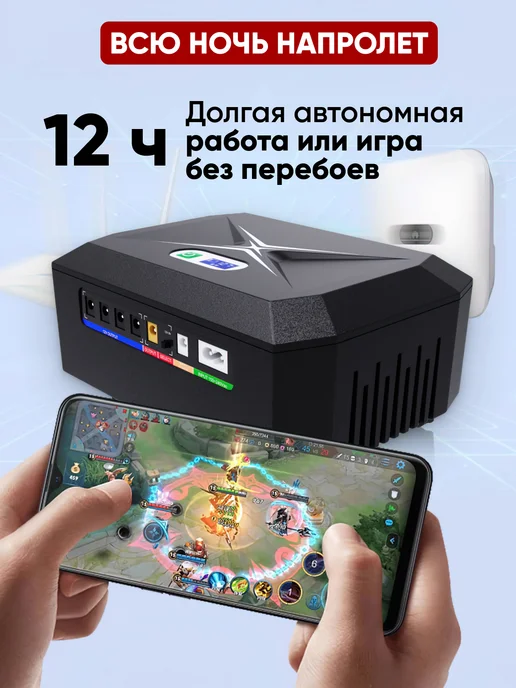 R&A baby Источник бесперебойного питания для компьютера ИБП, вариант, фото 2