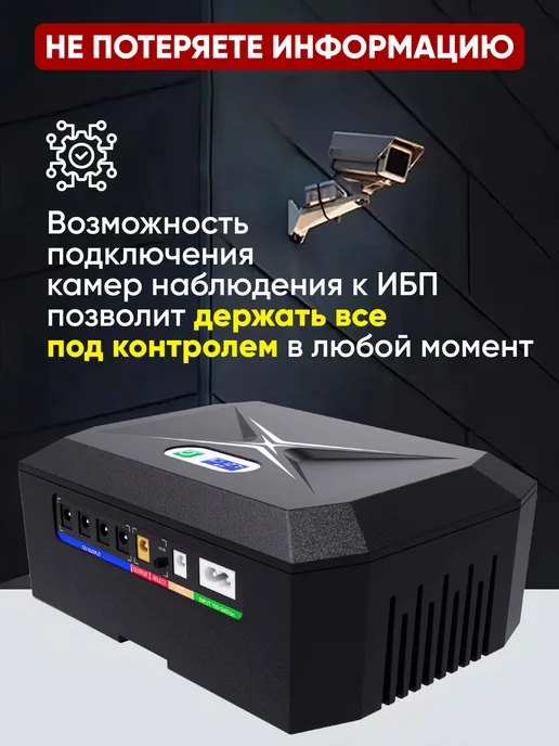 R&A baby Источник бесперебойного питания для компьютера ИБП, вариант, фото 3