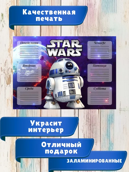 ТриШа Многоразовое расписание уроков А4 ламинированное, черный, фото 2