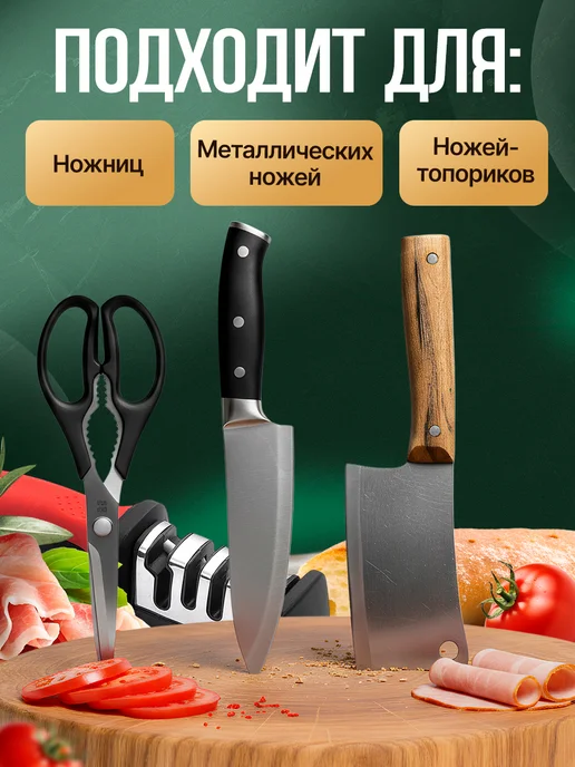 SCHAMER Точилка для ножей и ножниц 4в1 ножеточка механическая ручная, черный, фото 2