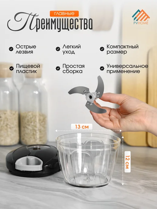 PVHOME Измельчитель ручной кухонный 650 мл, чоппер, 650 мл, фото 2