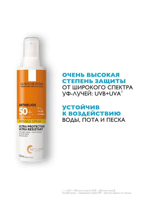 LA ROCHE-POSAY ANTHELIOS Солнцезащитный невидимый спрей SPF 50+, 200 мл, фото 2