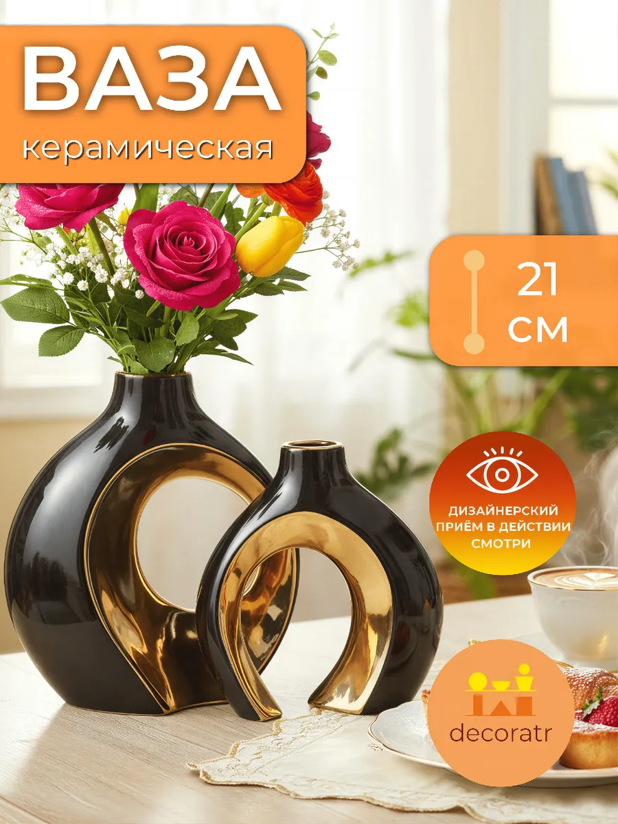Ваза 16*7.5*21 14.5*8.5*17 Чёрный+Золото HM-4941A Китай