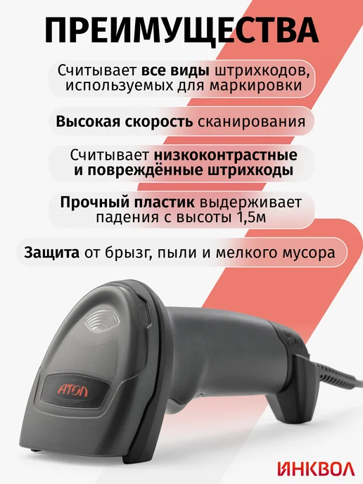 Сканер штрих-кода 2D АТОЛ SB 2108 Plus черный (rev.2), серый, фото 2