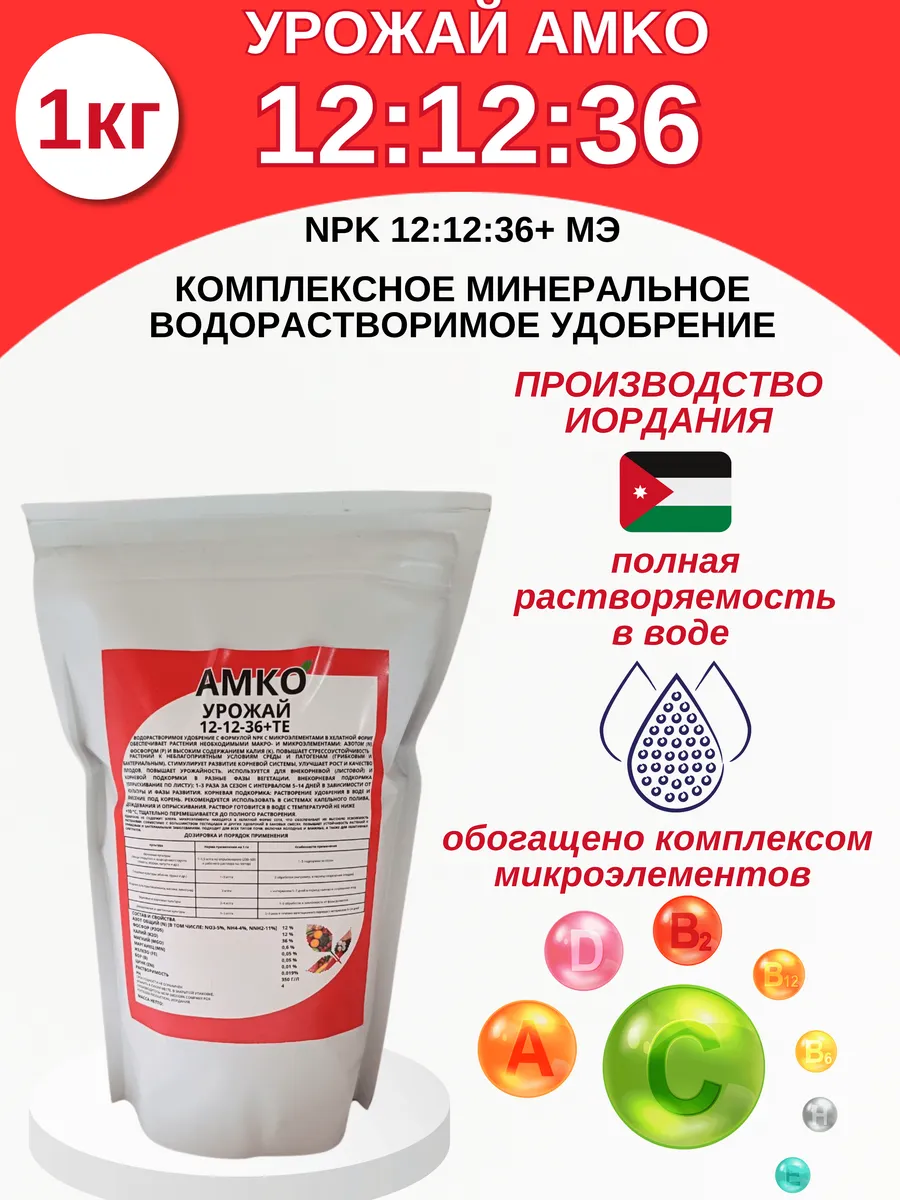 Минеральное удобрение калийное для всех культур 12 12 36