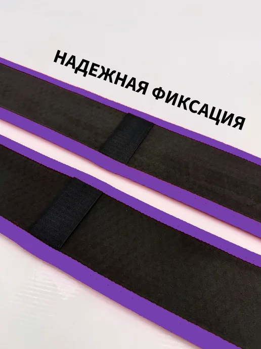 Eva FOMAX Защитные подкладки под стропы для лодок ПВХ, фиолетовый, фото 2