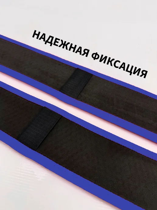 Eva FOMAX Защитные подкладки под стропы для лодок ПВХ, синий, фото 2