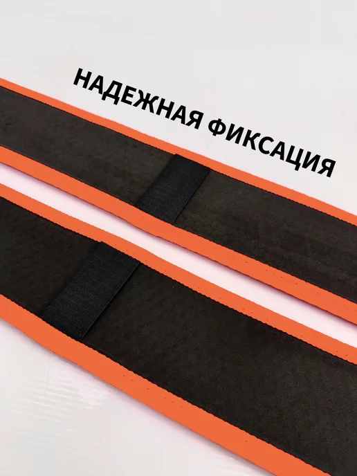 Eva FOMAX Защитные подкладки под стропы для лодок ПВХ, оранжевый, фото 2