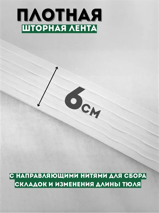 СОФА ТЕКСТИЛЬ Тюль вуаль белая с утяжелителем в гостиную 200х250, 200x250, фото 2