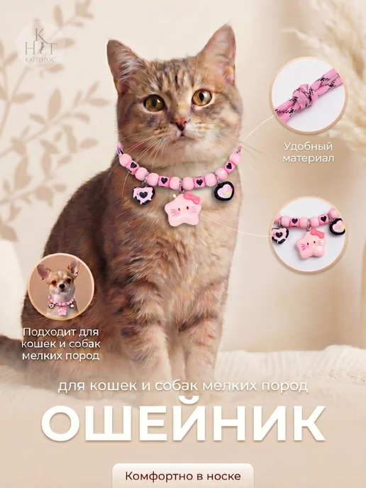 KATTENHUS Ошейник для кошек и собак мягкий, розовый, фото 2
