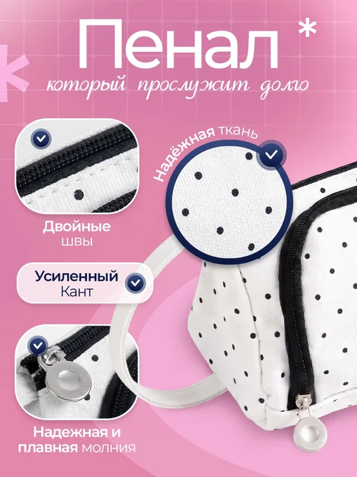 Jollo Пенал школьный для девочек в горошек, белый, фото 3