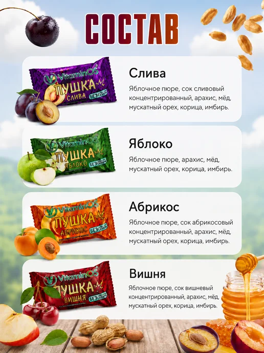 VitaminOS Конфеты фруктово-ореховые пастила без сахара 700г, 700 г, фото 3