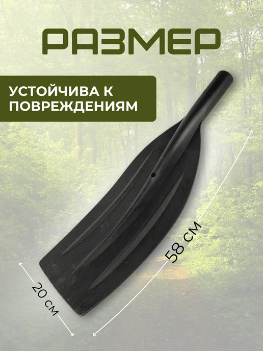 Лопасть для весла запасная, изогнутая форма, 58х20 см, 58x20 см, фото 3
