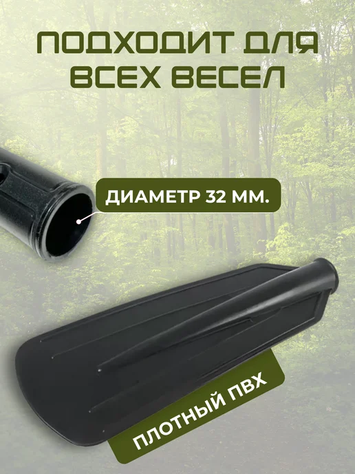 Лопасть для весла запасная, 65х17 см, 35x14 см, фото 2