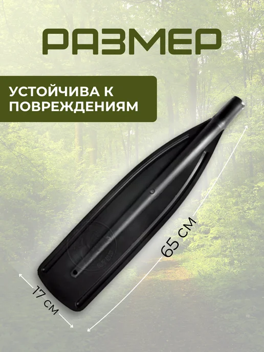 Лопасть для весла запасная, 65х17 см, вариант, фото 3