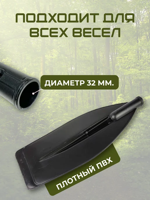 Лопасть для весла запасная, изогнутая форма, 58х20 см, вариант, фото 2