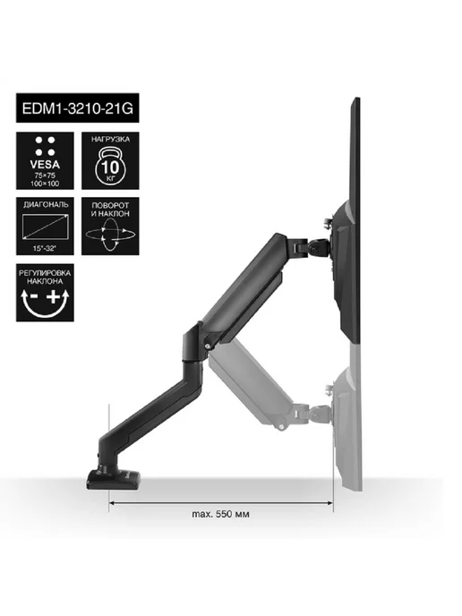 EXEGATE Кронштейн для монитора EDM1-3210-21G 15" – 32" Черный, 1,32102e+06 г, фото 2