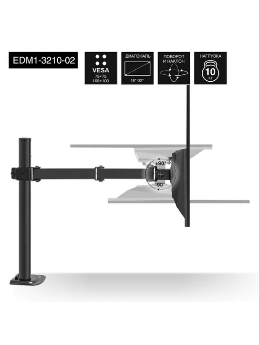 EXEGATE Кронштейн для монитора EDM1-3210-02 15" – 32" Черный, черный, фото 2