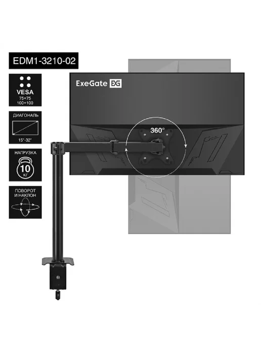 EXEGATE Кронштейн для монитора EDM1-3210-02 15" – 32" Черный, черный, фото 4