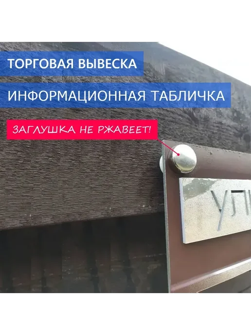 Shower cabin parts Заглушки для саморезов и крепежа, хром 10 шт, 10 шт, фото 3